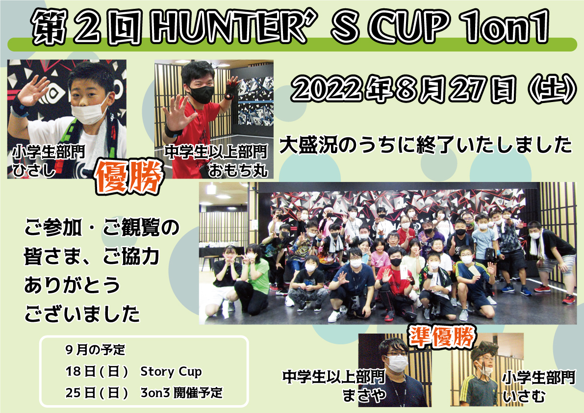 HUNTER'S CUP
